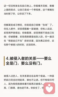 被侵入的创伤应激配图