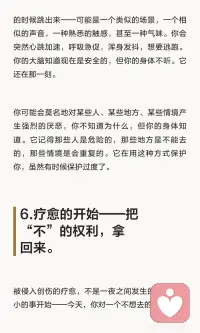 被侵入的创伤应激配图