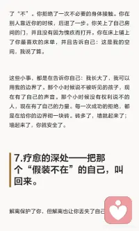 被侵入的创伤应激配图