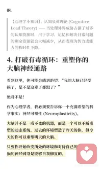 长期挨骂的人，大脑真的会“受伤”
那些从小在指责、打压、谩骂中长大的人，或者长期处于有毒关系中的人，他们的大脑结构其实已经发生了物理意义上的改变。
哈佛大学医学院的一项研究表明，长期遭受语言暴力的个体会经历显著的大脑结构改变。 尤其是我们大脑中负责处理情绪的“杏仁核”和负责记忆的“海马体”。
当你长期处于被骂的环境中，你的杏仁核会变得异常肥大和活跃。这意味着什么？这意味着你的大脑始终处于“一级战备状态”，任何风吹草动都会被识别为致命威胁。 别人一个毫无恶意的眼神，在你看来可能就是攻击的前兆。
同时，长期的压力荷尔蒙皮质醇分泌，会像毒素一样侵蚀你的海马体，导致你的海马体萎缩。 这就是为什么你在面对冲突时总是大脑一片空白，事后才想起来该怎么回击。你不是懦弱，是你的大脑在强压之下被“强行关机”了。
在长期的指责环境中，受害者往往会发展出一种令人心疼的特质：讨好型人格。你可能会发现自己总是小心翼翼地观察别人的脸色，甚至在对方还没发脾气前，就已经开始道歉。
请记住，讨好不是因为你天生卑微，而是你的大脑在无数次被攻击后，进化出的“求生本能”。 为了避免下一次的谩骂和惩罚，你的大脑强迫你放弃了自己的边界和需求。
认知心理学告诉我们，人的认知资源是有限的。当你每天都在提心吊胆地揣测别人的情绪，防备可能到来的攻击时，你的“工作记忆”容量就被严重挤压了。
长期的情绪内耗就像是一个在后台疯狂运行的流氓软件，耗尽了你大脑的电量和内存。
更深层的原因在于，长期受骂会导致大脑白质的发育受损。大脑白质是连接各个脑区的“高速公路”，白质受损意味着你的神经网络传递信息的效率变低了。
所以，反应迟钝、注意力无法集中、记忆力衰退，这些都是大脑在长期慢性压力下受损的直接生理证据。
作为心理学者，我必须要告诉你一个充满希望的科学事实：神经可塑性 (Neuroplasticity)。
大脑并不是一成不变的机器，而是一个可以不断重塑的动态系统。过去的环境塑造了昨天的你，但今天的你可以重塑明天的大脑。
只要你开始改变所处的环境和对待自己的方式，受损的神经网络是能够自我修复的。
那些长期的谩骂和指责，或许在你的大脑里留下了刻痕，但它们无法定义你的灵魂。心理学最迷人的地方就在于它告诉我们：愈合的力量一直深藏在你的体内。配图