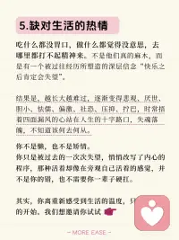 缺爱的背后，是这5种隐形缺失
我们常常把缺爱简单理解为缺少关心和陪伴。
但真正缺爱长大的孩子，缺的远不止爱本身。
 
他们缺来自父母的维护
—— 玩具被抢要忍，委屈要说成不懂事，连哭都要被评价矫情。
从小被教会不给人添麻烦，却没人教他们如何保护自己的边界。
 
他们缺对亲密关系的正确认知
—— 父母是第一个情感模板。
冷漠、疏离、情绪反复， 让他们对亲密既渴望又恐惧，不知道健康的爱长什么样。
 
他们缺对人生的长远规划
—— 考个好大学就是全部目标，考上之后一片茫然。
不是懒，而是从小没人帮他们思考： “我想要怎样的人生？”“什么样的关系是舒服的？”
 
他们缺对自我的正确认知
—— 有时盲目自恋，有时极度自卑。
一边拼命证明我很棒，一边不断否定你不配。
活得又累又分裂，不敢脆弱，也无法真正接纳自己。
 
他们缺对生活的热情
—— “快乐之后一定会失望”的信念，悄悄写进了潜意识。
不是麻木，不是矫情，而是被过去一次次失望改写了内心程序。
 
如果你也在这些描述里看到了自己，
请记住：这不是你的错，你也不需要一辈子硬扛。配图