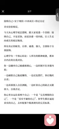 为什么要接纳自己配图
