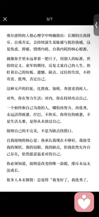 为什么要接纳自己配图
