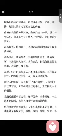 为什么要接纳自己配图