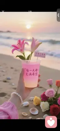 每一天都充满希望配图