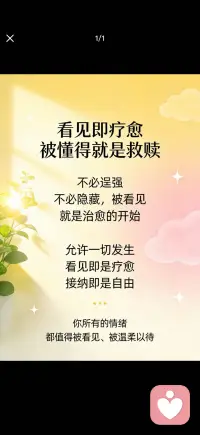 被懂得就是救赎配图