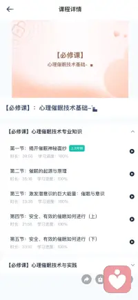 激发潜意识的巨大能量 催眠与意识配图