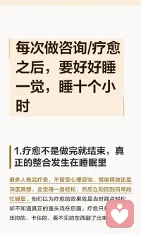 深度睡眠配图