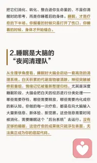 深度睡眠配图