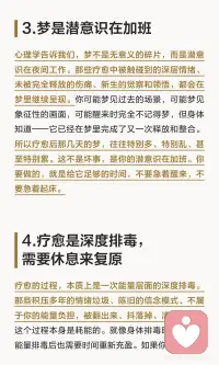 深度睡眠配图