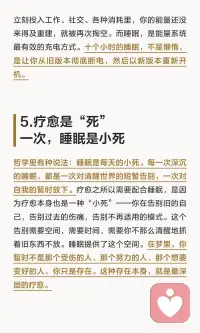 深度睡眠配图