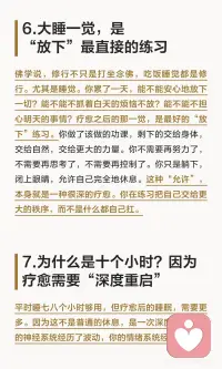 深度睡眠配图