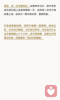 深度睡眠配图