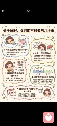 拥有高质量睡眠的重要性配图