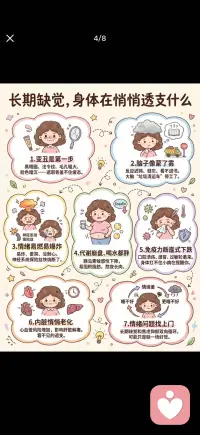 拥有高质量睡眠的重要性配图