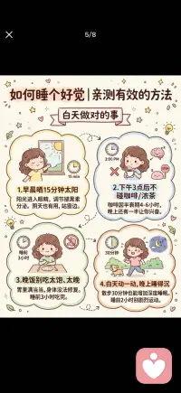 拥有高质量睡眠的重要性配图
