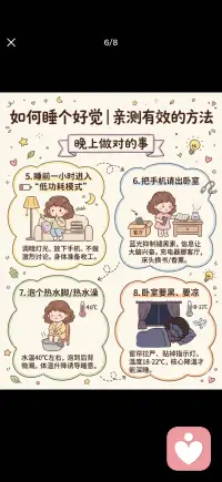拥有高质量睡眠的重要性配图