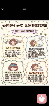 拥有高质量睡眠的重要性配图