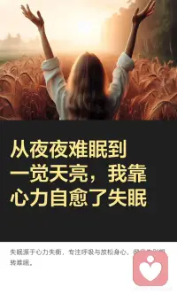 提升心力配图