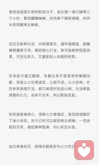 提升心力配图