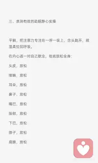 提升心力配图