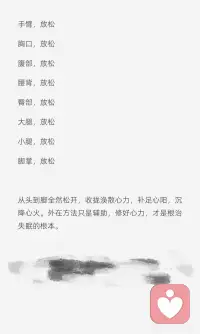 提升心力配图