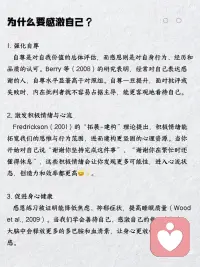 感恩练习配图