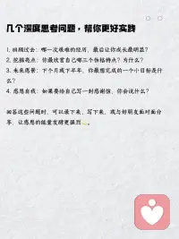 感恩练习配图
