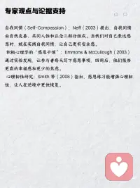 感恩练习配图