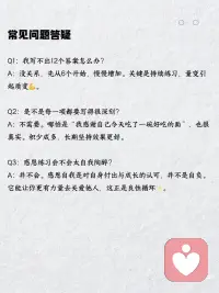 感恩练习配图