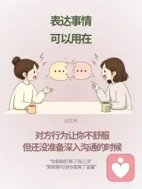 你常在表达事情还是自己
表达并不是一件轻而易举的小事。
表达是理解的桥梁
表达也是冲突的开始
但是不表达却是误解的开始
或许我不会表达，但我努力让自己一点一点说出来。
从我看到的说起，描述我看到的，我听到的。
然后慢慢把我的心一点一点表露出来。配图