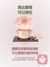 你常在表达事情还是自己
表达并不是一件轻而易举的小事。
表达是理解的桥梁
表达也是冲突的开始
但是不表达却是误解的开始
或许我不会表达，但我努力让自己一点一点说出来。
从我看到的说起，描述我看到的，我听到的。
然后慢慢把我的心一点一点表露出来。配图