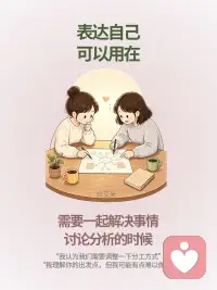 你常在表达事情还是自己
表达并不是一件轻而易举的小事。
表达是理解的桥梁
表达也是冲突的开始
但是不表达却是误解的开始
或许我不会表达，但我努力让自己一点一点说出来。
从我看到的说起，描述我看到的，我听到的。
然后慢慢把我的心一点一点表露出来。配图
