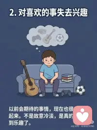 真正抑郁的7个样子配图