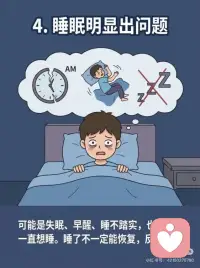 真正抑郁的7个样子配图