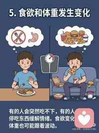 真正抑郁的7个样子配图