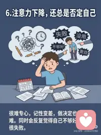 真正抑郁的7个样子配图