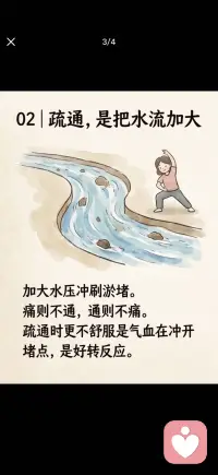 情绪决定了气血的开关配图