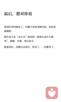 一切问题，真的就是能量问题
情感、财富、健康，都跟你的能量频率匹配
 
为什么你总遇到消耗你的人？因为你的能量场，吸引的就是这样的人。
 
为什么钱总留不住？因为你的频率，还在“匮乏”的频道上。
 
为什么身体总出问题？因为你的能量堵了，身体才会堵。
 
你是什么频率，就共振什么现实。
 
这不是玄学，这是能量法则。你不需要去追钱、追爱、追健康。你只需要调频。频率对了，该来的都会来。配图
