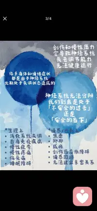 你的创伤你的身体从未忘记配图
