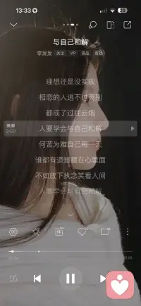 人要学会和自己和解配图