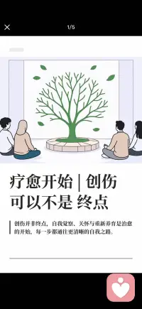 通往更清晰的自我之路配图