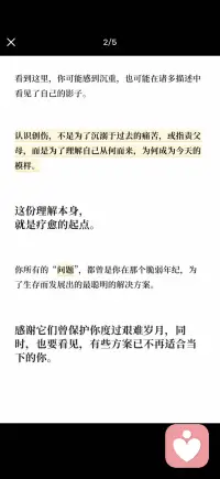 通往更清晰的自我之路配图
