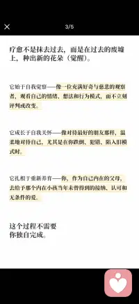 通往更清晰的自我之路配图