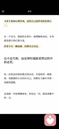 通往更清晰的自我之路配图