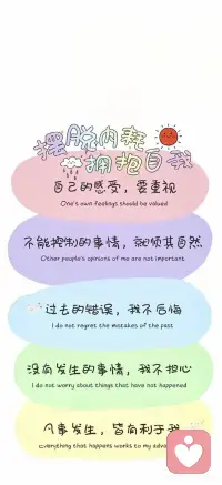 每天给自己一点正能量配图