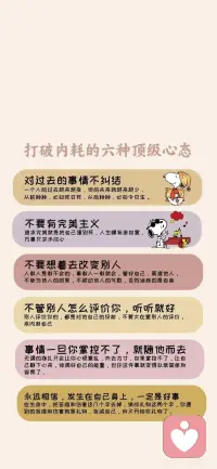 每天给自己一点正能量配图