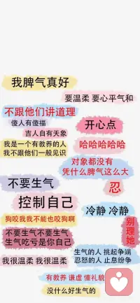 每天给自己一点正能量配图