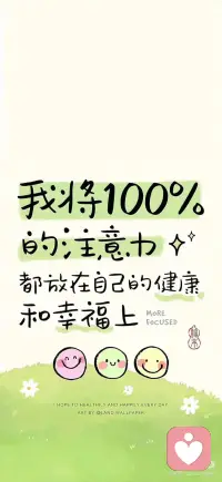 每天给自己一点正能量配图