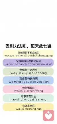 每天给自己一点正能量配图